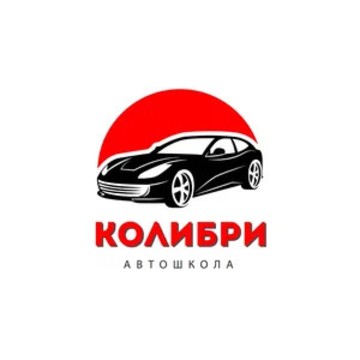 Автошкола Колибри фото 1