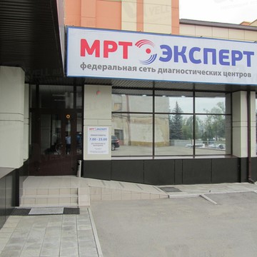 Центр МРТ-Эксперт на площади Петра Великого фото 1