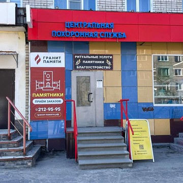 Гранит памяти на Терешковой фото 1