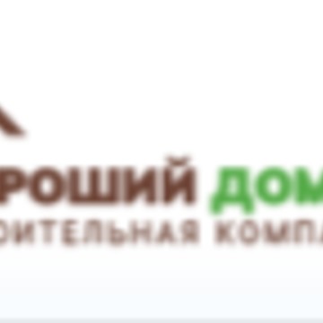 Хороший дом фото 1