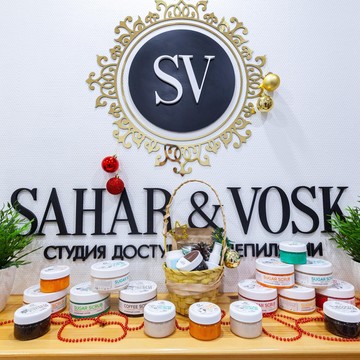 Студия эпиляции SAHAR&amp;VOSK на улице 50 лет ВЛКСМ в Подольске фото 1