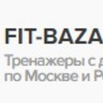 Спортивный интернет-магазин «Фитбаза» фото 1