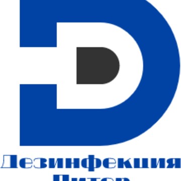 Санитарно-эпидемиологическая служба Дезинфекция-Питер фото 1