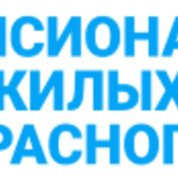 Пансионат для пожилых людей в Красногорске фото 1