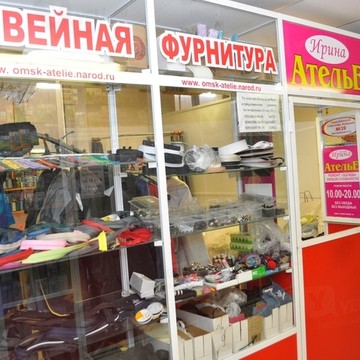 Ателье Ирина на Нефтезаводской улице фото 3