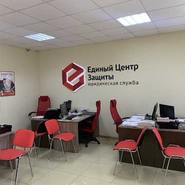 Юридическая служба Единый центр защиты на улице Фрунзе фото 2