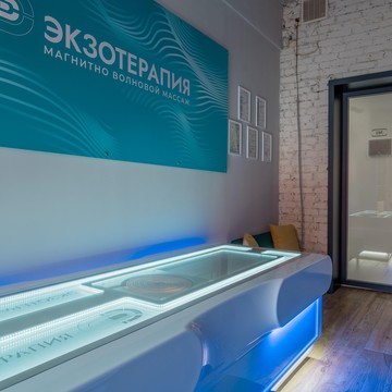 Оздоровительный центр ЭкзоТерапия фото 2
