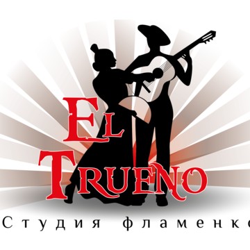 Студия танца Фламенко &quot;Эль Труэно&quot; фото 1
