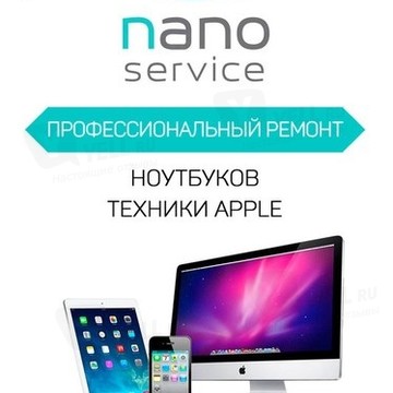 Nano service на улице Годовикова фото 1