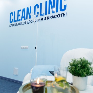 Клиника капельной терапии Clean Clinic фото 3