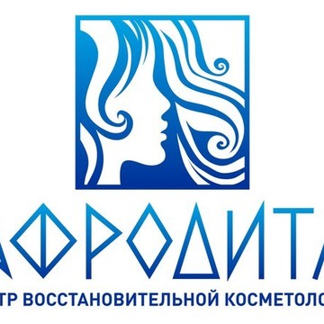 АФРОДИТА Центр восстановительной косметологии фото 1