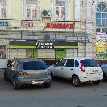 Микрофинансовая компания Срочноденьги в Димитровграде фото 3