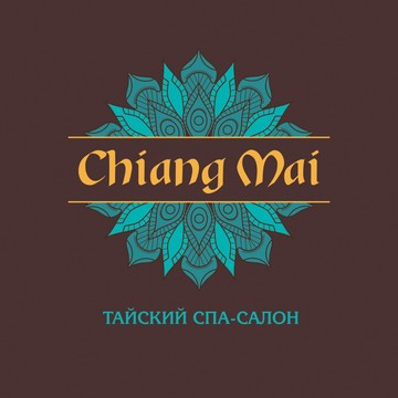 Тайский спа-салон Чьянг Май фото 1