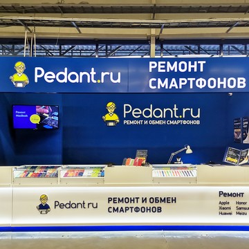 Сервисный центр Pedant на улице Николая Островского фото 2