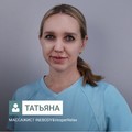Фотография специалиста Тауасарова Татьяна Сергеевна
