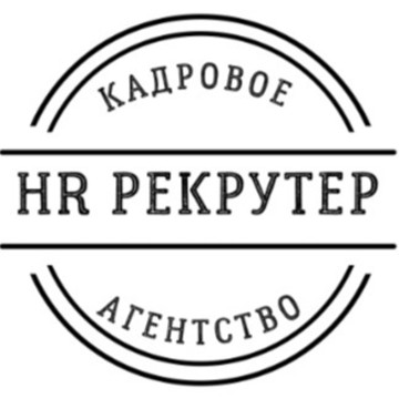 HR Рекрутер фото 1