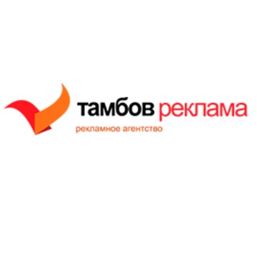 Рекламное агентство ТамбовРеклама фото 1