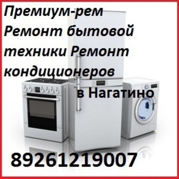 Премиум-рем на проспекте Андропова фото 1