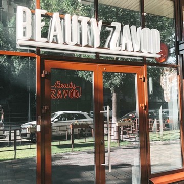 Студия красоты Beauty Zavod фото 1