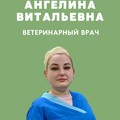 Фотография специалиста Фомичева Ангелина Витальевна