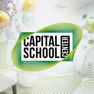 Школа иностранных языков Capital School Center в Благовещенске фото 1