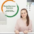 Фотография специалиста Попова Анастасия Сергеевна