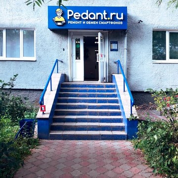 Сервисный центр Pedant.ru на Суздальском проспекте фото 2