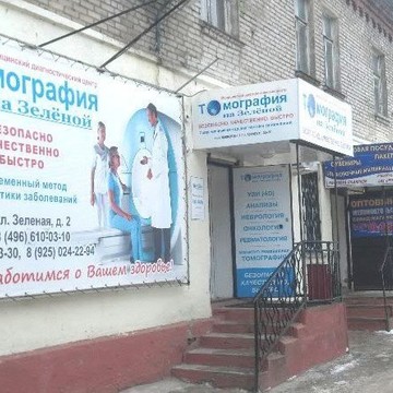 Диагностический центр МираМедик фото 2
