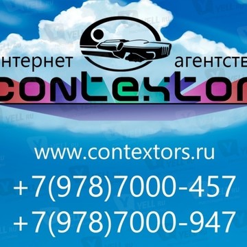 Contextor - интернет агентство. фото 1