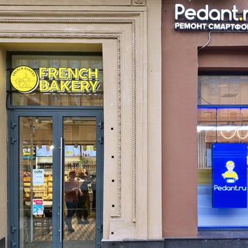 Сервисный центр Pedant.ru на метро Баррикадная фото 2