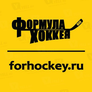 Формула Хоккея фото 1