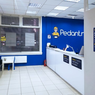 Сервисный центр Pedant.ru на улице Ватутина фото 3