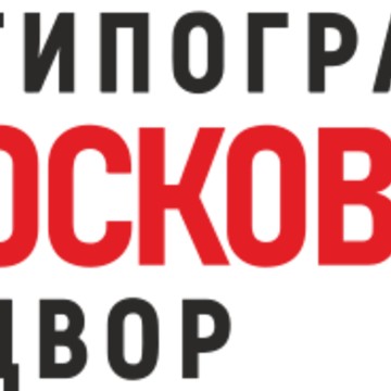 Типография Московский Двор фото 1