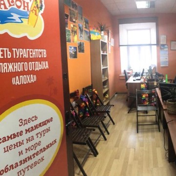 Алоха на Китай-городе фото 2