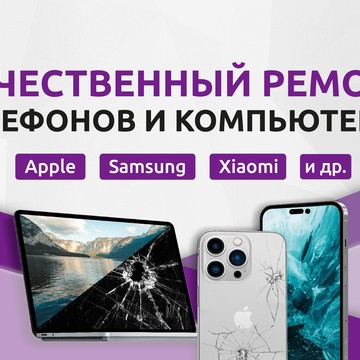 Total Device Сервисный Центр фото 3