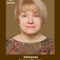 Фотография специалиста Зиборова Светлана Юрьевна