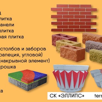 ЭЛЛИПС фото 1