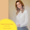 Фотография специалиста Коптелина Наталья Анатольевна