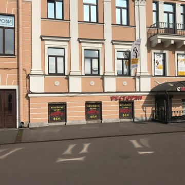 Агентство недвижимости CENTURY21 Capital Petersburg на Университетской набережной фото 3