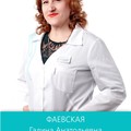 Фотография специалиста Фаевская Галина Анатольевна