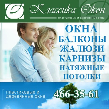Классика окон фото 1