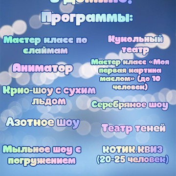 Театр танца и пластики Домино фото 1