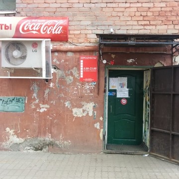 Продукты 24 часа, ИП Латынина Ю.В. фото 1