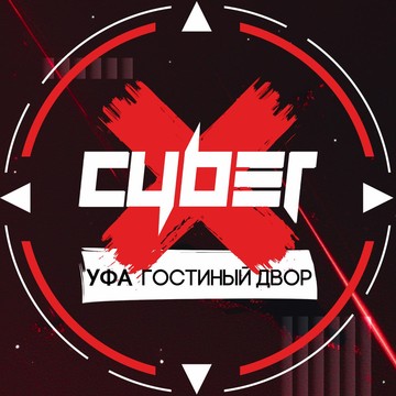 Компьютерный клуб CyberX Уфа Гостиный двор фото 1