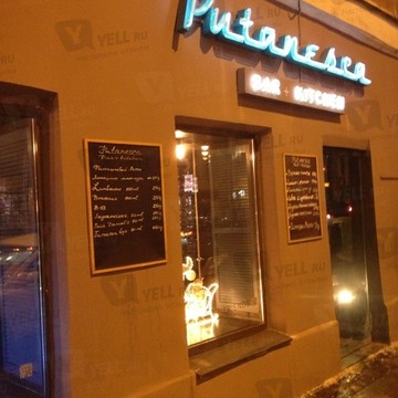 Ресторан Putanesca |bar+kitchen| фото 3