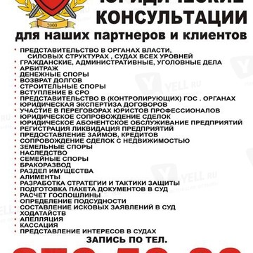Правозащитный Фонд Олимп фото 1