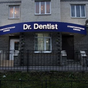 Стоматологическая клиника Dr. Dentist на Комендантском проспекте фото 3