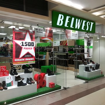 Магазин обуви Belwest на Пятилетки фото 2