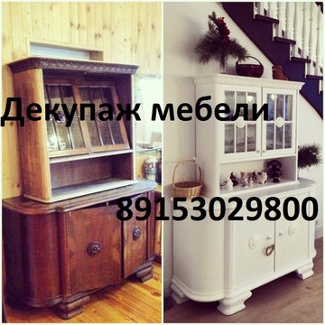 Декупаж мебели фото 1