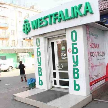 Магазин Вестфалика в Красноярске фото 1